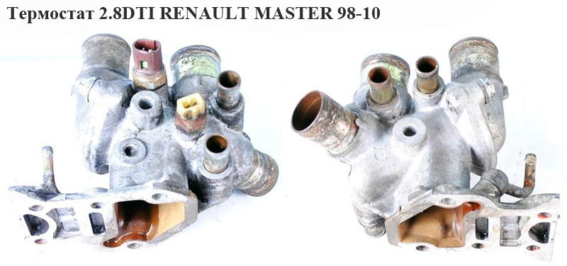 Термостат 2.8DTI RENAULT MASTER 98-10 (РЕНО МАСТЕР) (038-025-0004, 23-40054-SX, 21003, 17350, 1338-90, 0500329622, WG1409210)
