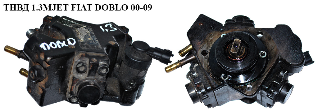 ТНВД 1.3MJET FIAT DOBLO 00-09 (ФИАТ ДОБЛО) (0445010157, 819158, 0986437036, 55206489, 55572537, 46779630, 55206489,
