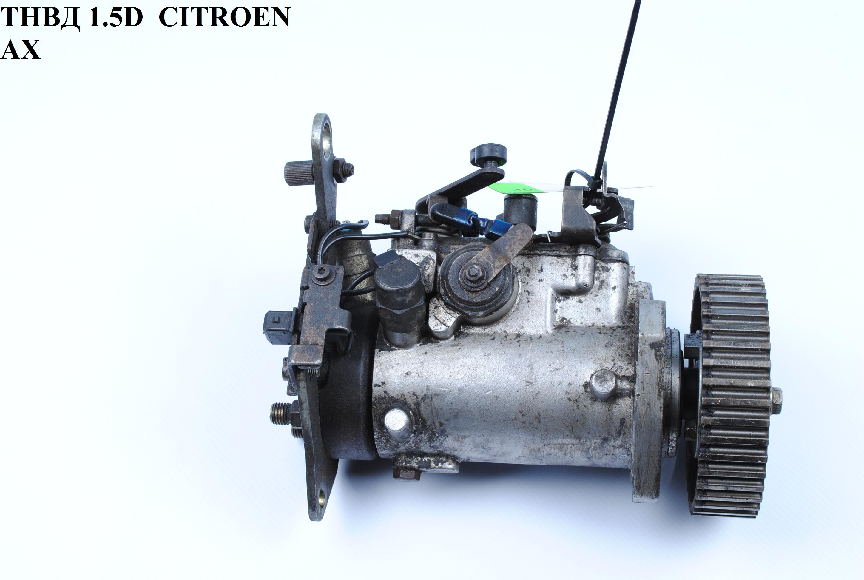 ТНВД 1.5D CITROEN AX 86-98 (СІТРОЕН АІКС) (R8444B423B, R8445B081A)
