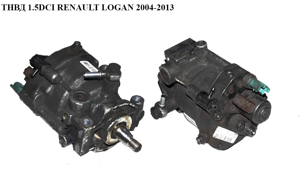 ТНВД 1.5DCI RENAULT LOGAN 2004-2013 (РЕНО ЛОГАН) (R9042A070A)