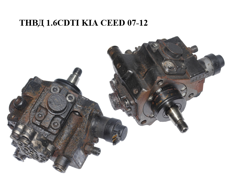 ТНВД 1.6CDTI KIA CEED 07-12 (КИА СИД) (0445010206)