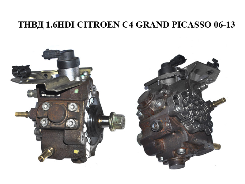 ТНВД 1.6HDI CITROEN C4 GRAND PICASSO 06-13 (СИТРОЕН С4 ГРАНД ПИКАССО) (0445010102, 9683703780)