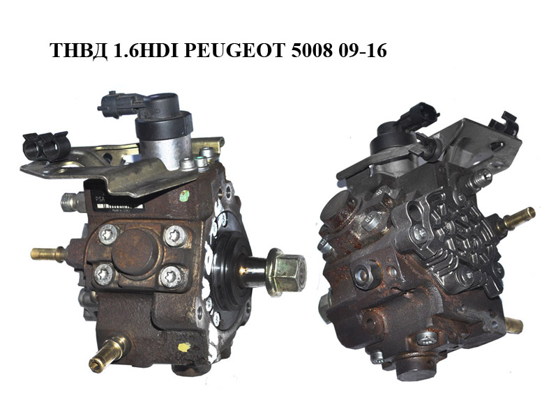 ТНВД 1.6HDI PEUGEOT 5008 09-16 (ПЕЖО 5008) (0445010102, 9683703780)