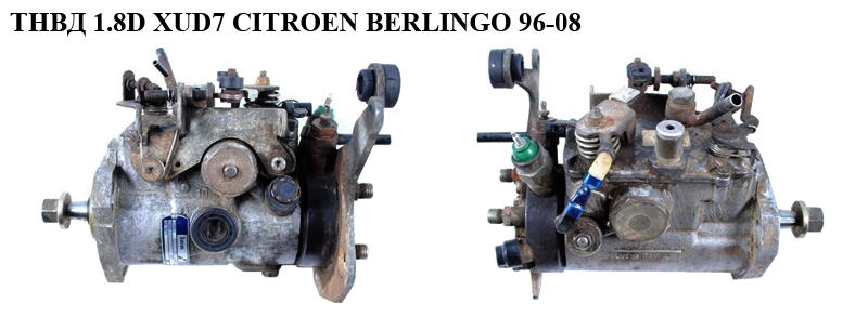 ТНВД 1.8D XUD7 CITROEN BERLINGO 96-08 (СИТРОЕН БЕРЛИНГО) (R8443B932A, XUD101)