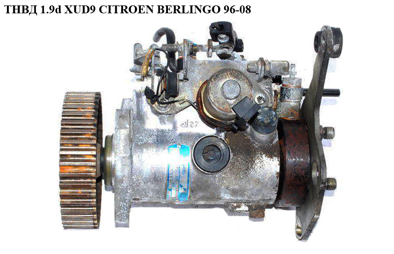 ТНВД 1.9D (XUD9) CITROEN BERLINGO 96-08 (СИТРОЕН БЕРЛИНГО) (R8443B958E, DPCXUD101)