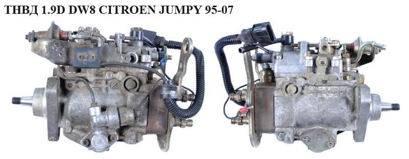ТНВД 1.9D DW8 CITROEN JUMPY 95-07 (СИТРОЕН ДЖАМПИ) (0460484116)