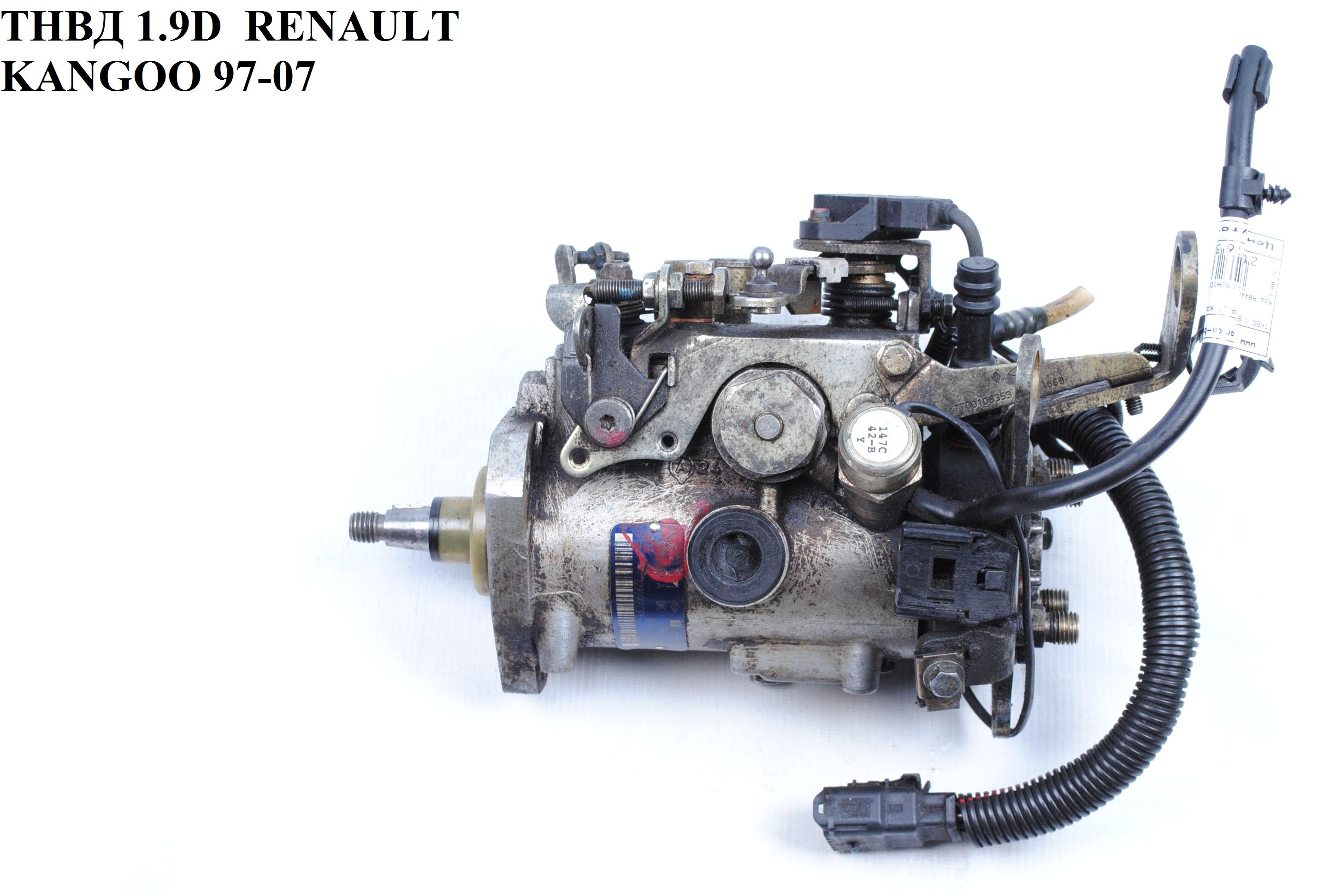 ТНВД 1.9D F8Q630 RENAULT KANGOO 97-07 (РЕНО КАНГО) (R8448B232A, r8448b242a, DPCH100680, 8200045362)