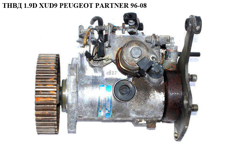 ТНВД 1.9D XUD9 PEUGEOT PARTNER 96-08 (ПЕЖО ПАРТНЕР) (R8443B958E, DPCXUD101)