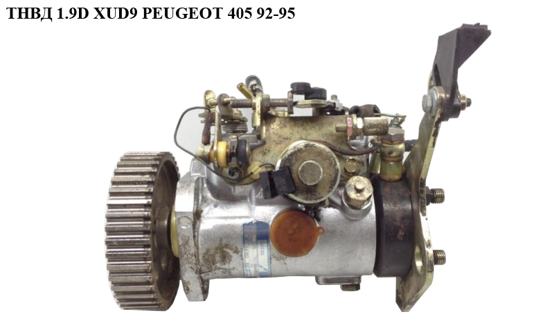ТНВД 1.9D XUD9 PEUGEOT 405 92-95 (ПЕЖО 405) (R8443B951B, HRP209)