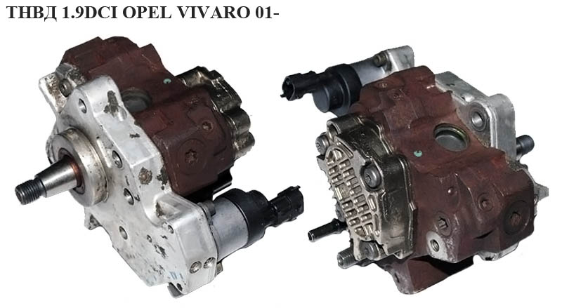 ТНВД 1.9DCI OPEL VIVARO 01- (ОПЕЛЬ ВИВАРО) (0445010075)