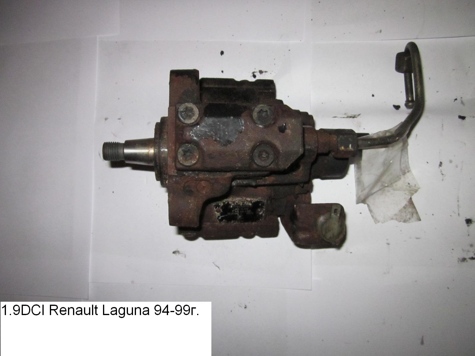 ТНВД 1.9DCI RENAULT LAGUNA 93-00 (РЕНО ЛАГУНА) (0445010018, 7700111010)