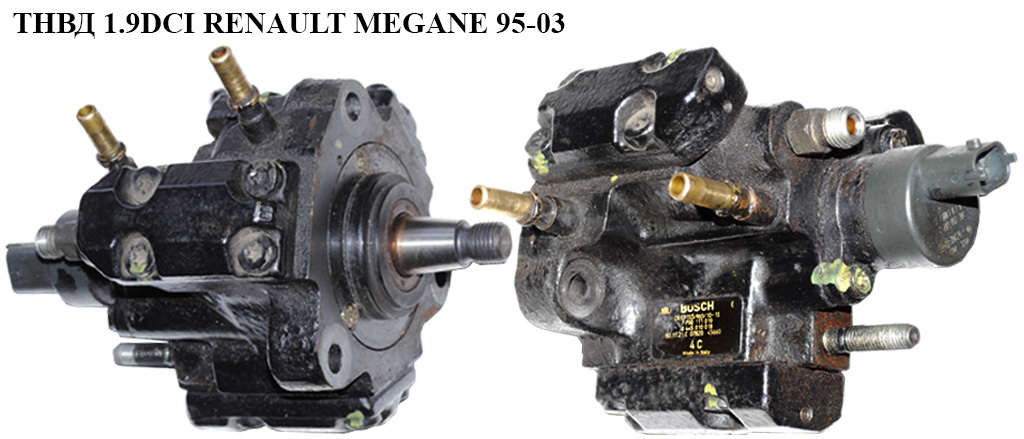 ТНВД 1.9DCI RENAULT MEGANE 95-03 (РЕНО МЕГАН) (0445010018, 7700111010)