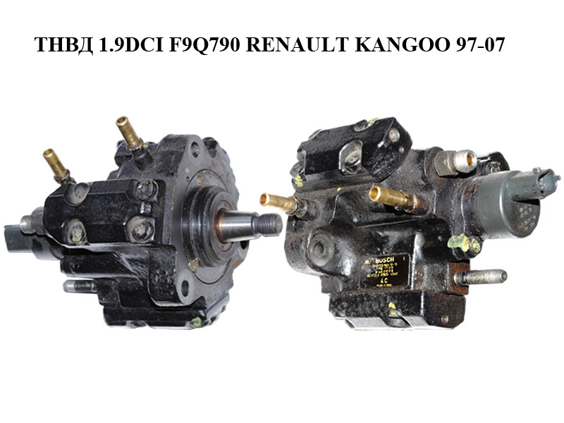ТНВД 1.9DCI F9Q790 RENAULT KANGOO 97-07 (РЕНО КАНГО) (0445010018, 7700111010)