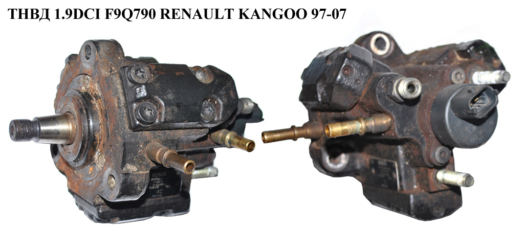 ТНВД 1.9DCI F9Q790 без клапана RENAULT KANGOO 97-07 (РЕНО КАНГО) (0445010018, 7700111010)