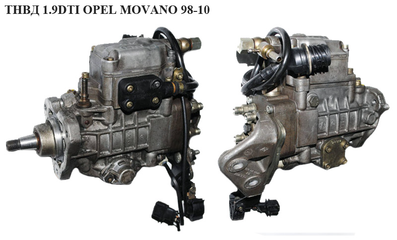 ТНВД 1.9DTI OPEL MOVANO 98-10 (ОПЕЛЬ МОВАНО) (0460414982)
