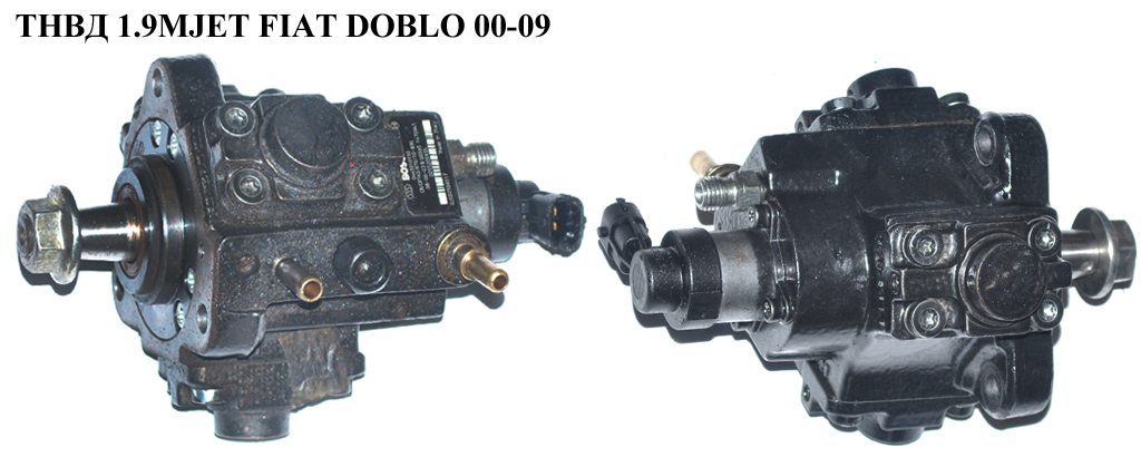 ТНВД 1.9MJET FIAT DOBLO 00-09 (ФІАТ ДОБЛО) (0445010150, 55205935, 0445010130, 0445010286, 55198522, 55201803, 55204428,