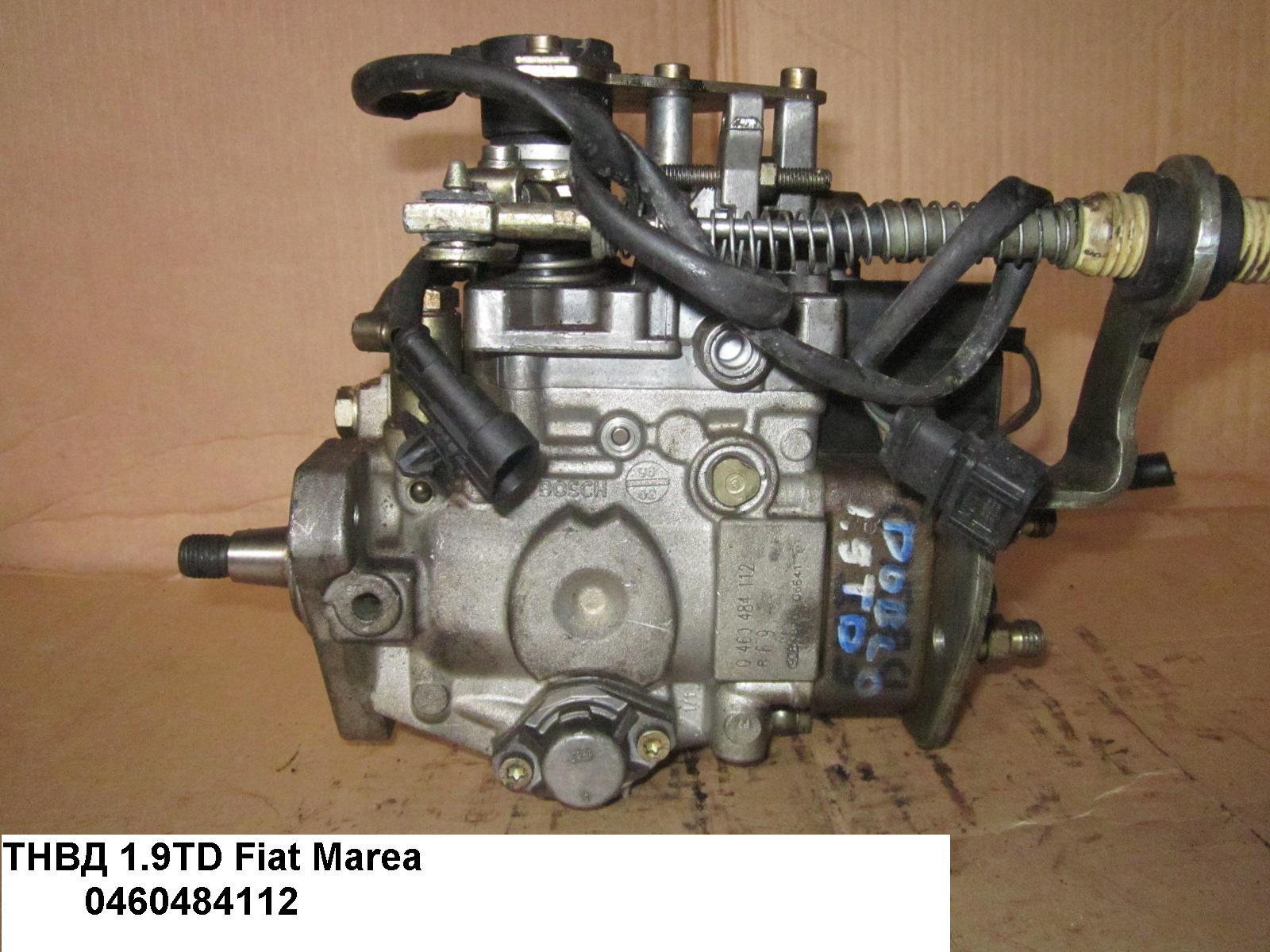 ТНВД 1.9TD FIAT MAREA 96-02 (ФІАТ МАРЕА) (0460484112)