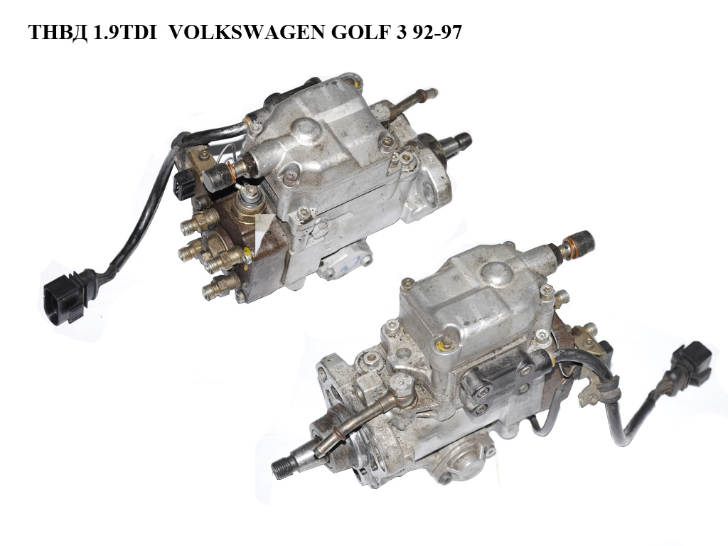 ТНВД 1.9TDI VOLKSWAGEN GOLF 3 92-97 (ФОЛЬКСВАГЕН ГОЛЬФ 3) (0460404994, 028130109H)