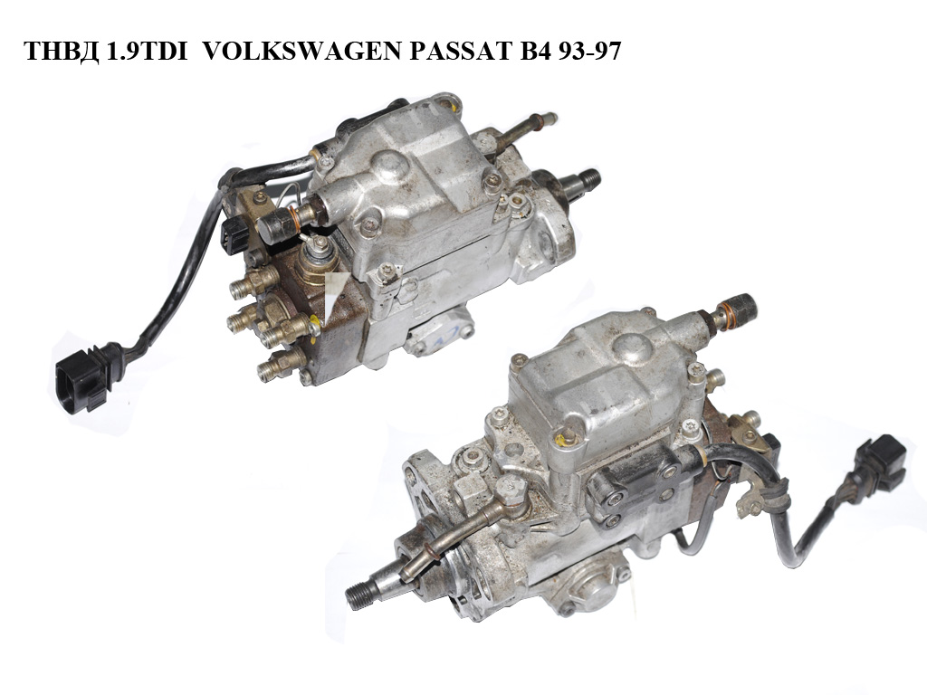 ТНВД 1.9TDI VOLKSWAGEN PASSAT B4 93-97 (ФОЛЬКСВАГЕН ПАССАТ В4) (0460404994, 028130109H)