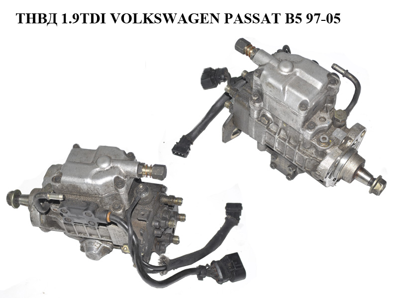 ТНВД 1.9TDI VOLKSWAGEN PASSAT B5 97-05 (ФОЛЬКСВАГЕН ПАССАТ В5) (0460404969, 028130115A)