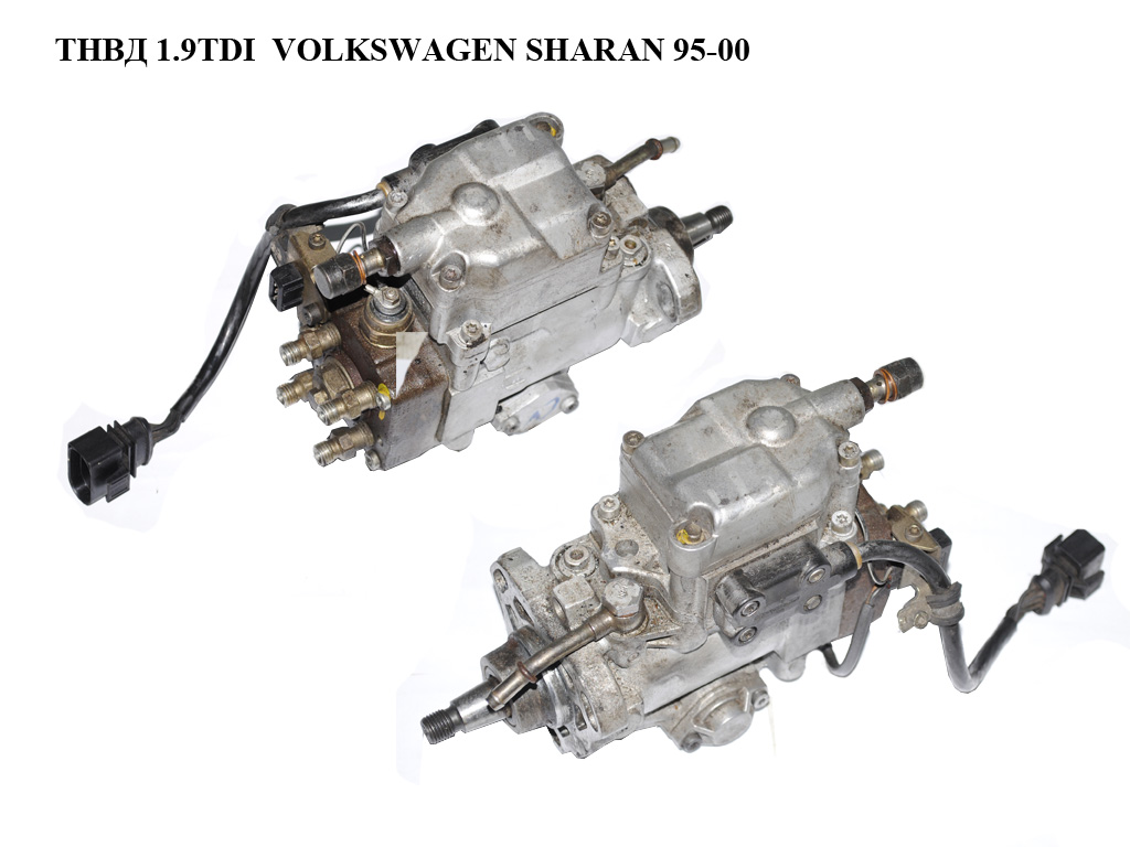ТНВД 1.9TDI VOLKSWAGEN SHARAN 95-00 (ФОЛЬКСВАГЕН ШАРАН) (0460404994, 028130109H)