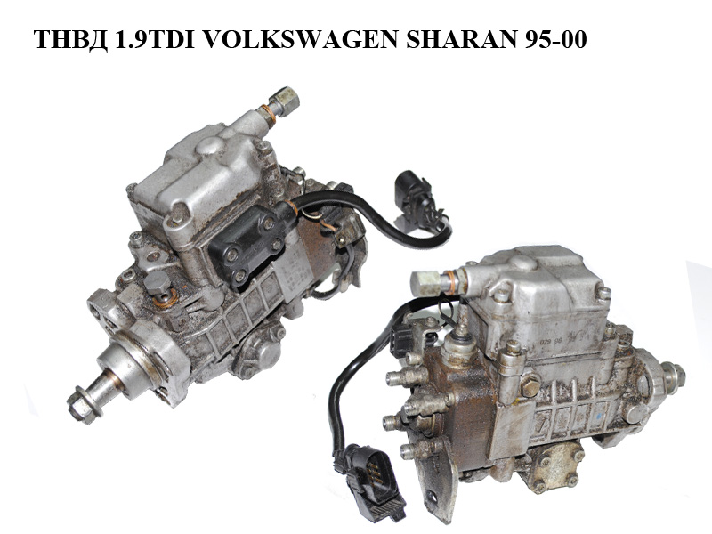 ТНВД 1.9TDI VOLKSWAGEN SHARAN 95-00 (ФОЛЬКСВАГЕН ШАРАН) (0460404971, 028130115M)