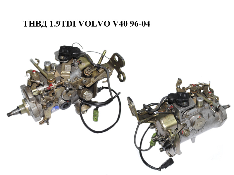 ТНВД 1.9TDI VOLVO V40 96–04 (R8448B033A)