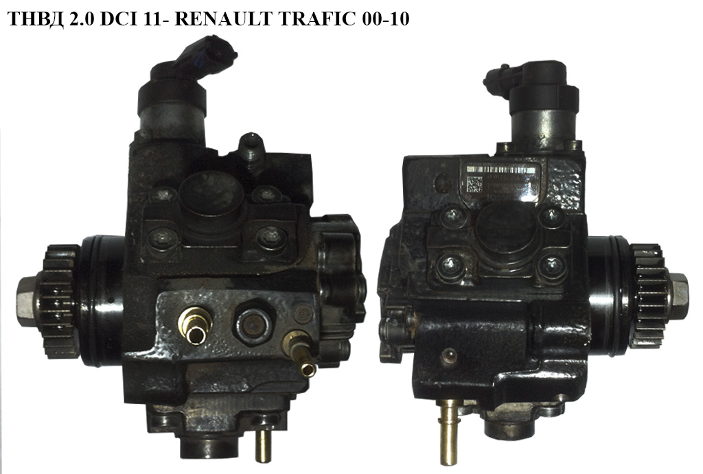 ТНВД 2.0 DCI 11- RENAULT TRAFIC 00-10 (РЕНО ТРАФІК) (0445010234, H8200690744, 8200912103, 93168205, 8200690744,