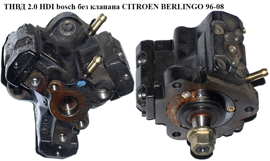 ТНВД 2.0 HDI bosch без клапана CITROEN BERLINGO 96-08 (СИТРОЕН БЕРЛИНГО) (0445010010, 1920CY, 19206X)