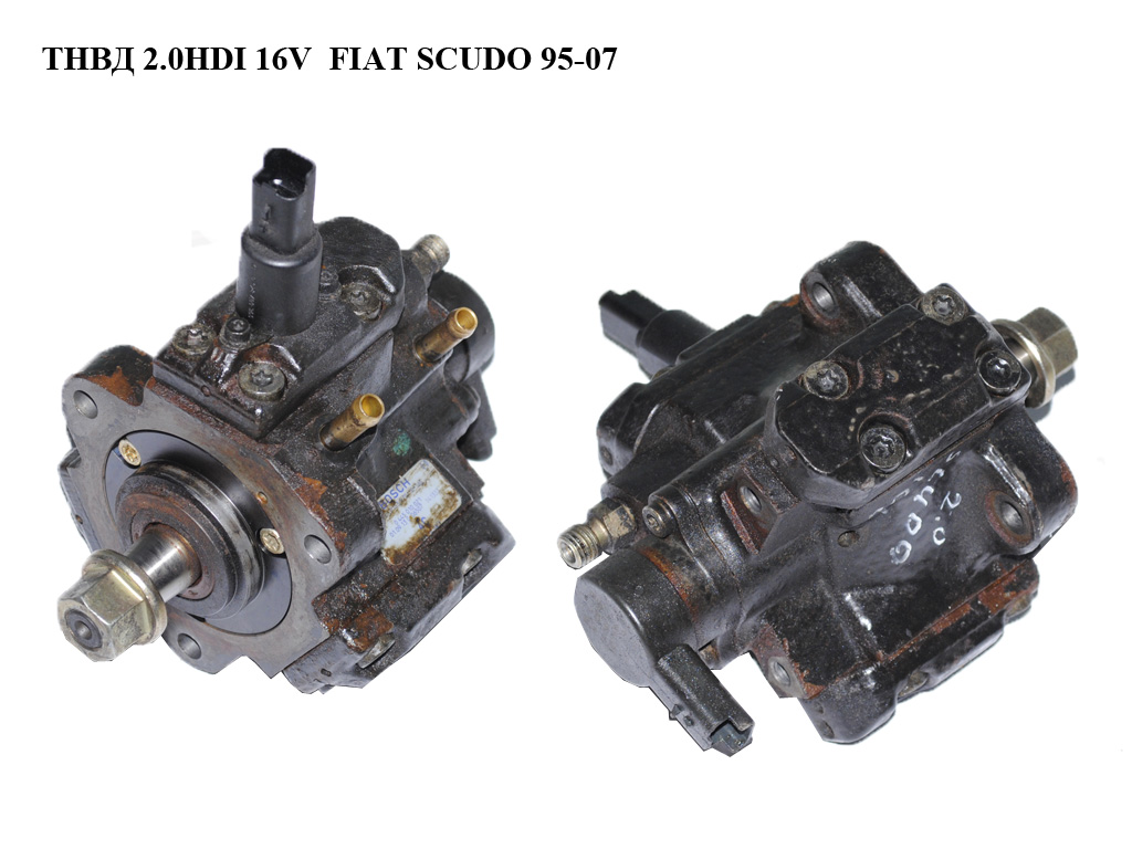ТНВД 2.0HDI 16V FIAT SCUDO 95-07 (ФІАТ СКУДО) (0445010021)