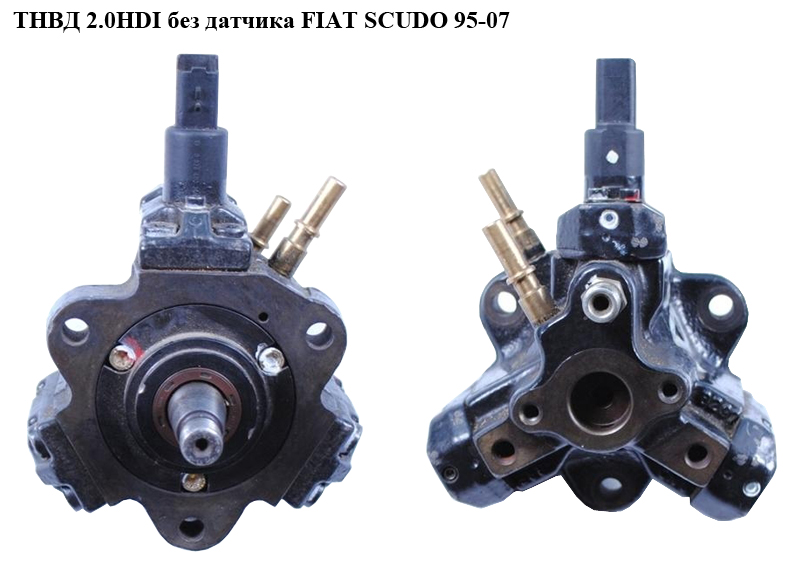 ТНВД 2.0JTD без клапана FIAT SCUDO 95-07 (ФІАТ СКУДО) (0445010046)