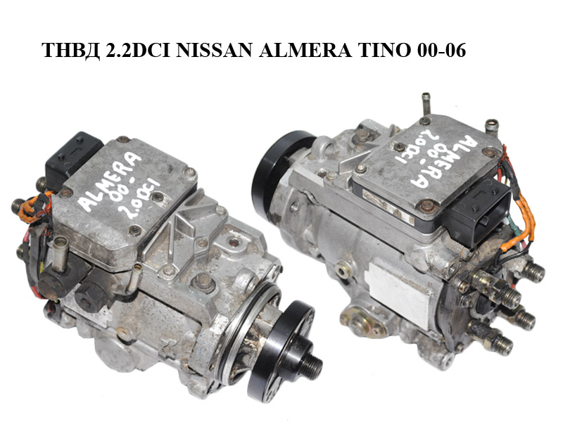 ТНВД 2.2DCI NISSAN ALMERA TINO 00-06 (НИССАН АЛЬМЕРА ТИНО) (0470504012, 167005M321, 109341-2050)
