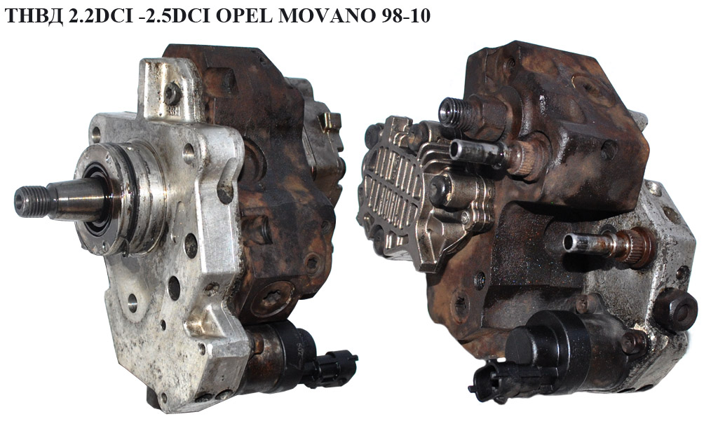 ТНВД 2.2DCI -2.5DCI OPEL MOVANO 98-10 (ОПЕЛЬ МОВАНО) (0445010033)