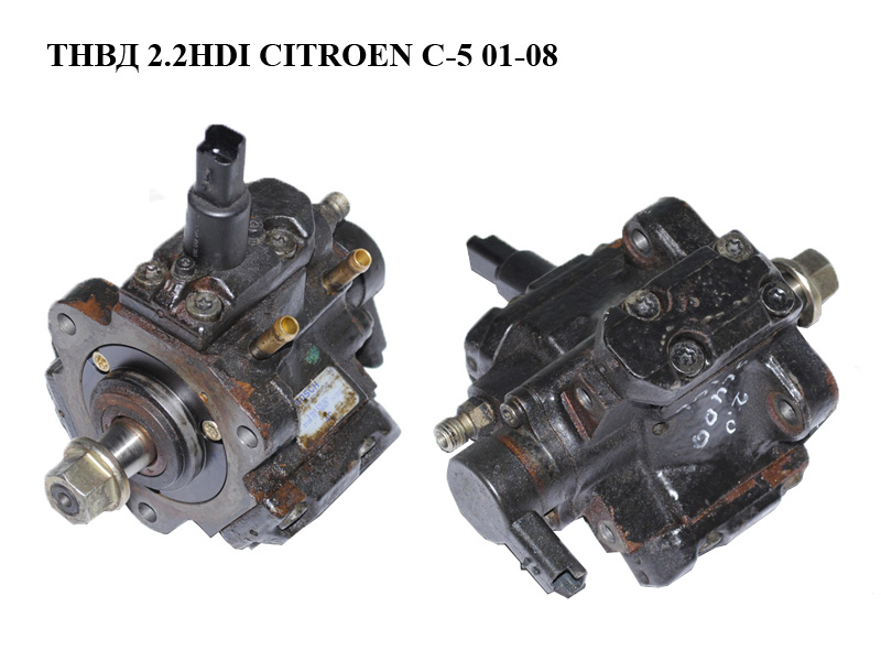 ТНВД 2.2HDI CITROEN C-5 01-08 (СІТРОЕН Ц-5) (0445010021)