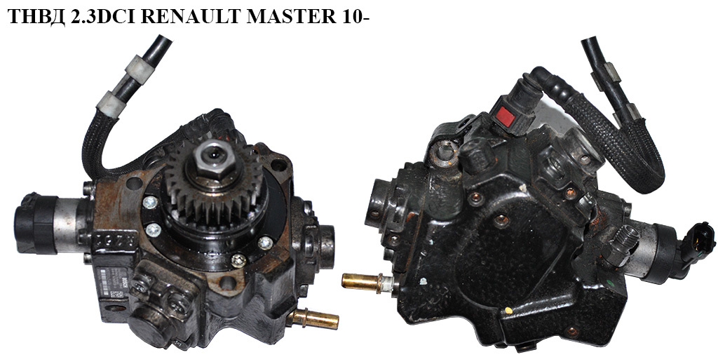 ТНВД 2.3DCI RENAULT MASTER 10-(РЕНО МАСТЕР) (0445010250)