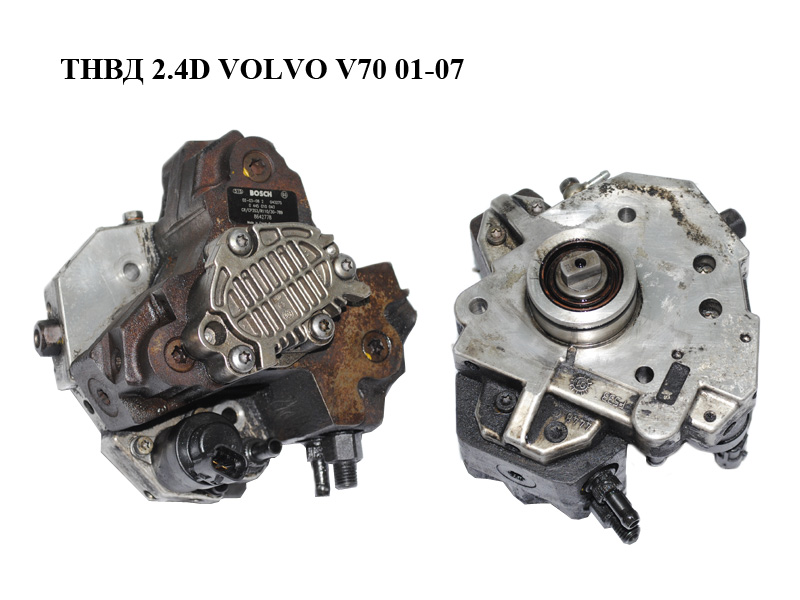 ТНВД 2.4D V70 01-07 VOLVO S80 98-06 (ВОЛЬВО S80) (0445010043, 8689591, 8689590)