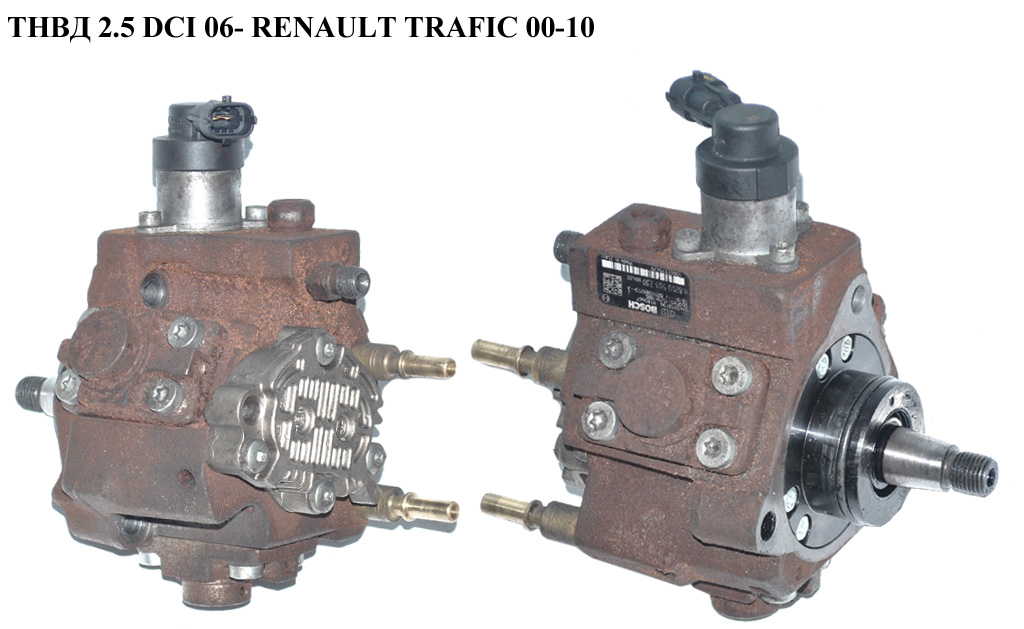 ТНВД 2.5 DCI 06- RENAULT TRAFIC 00-10 (РЕНО ТРАФИК) (0445010196, 8201089213, 8200754783, 8200503230)