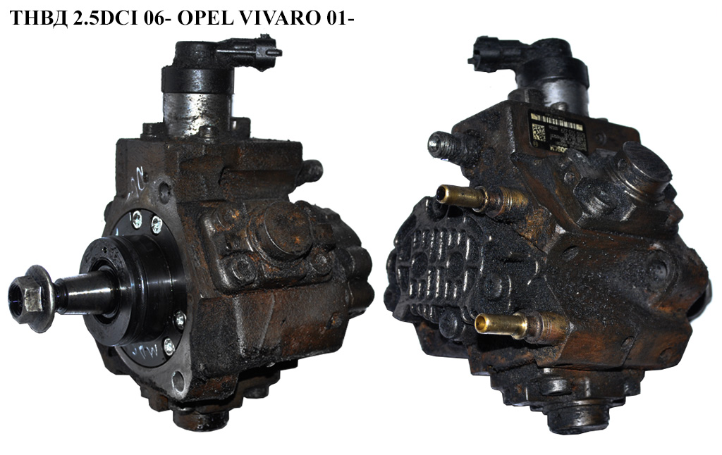 ТНВД 2.5DCI 06- OPEL VIVARO 01- (ОПЕЛЬ ВИВАРО) (0445010140)