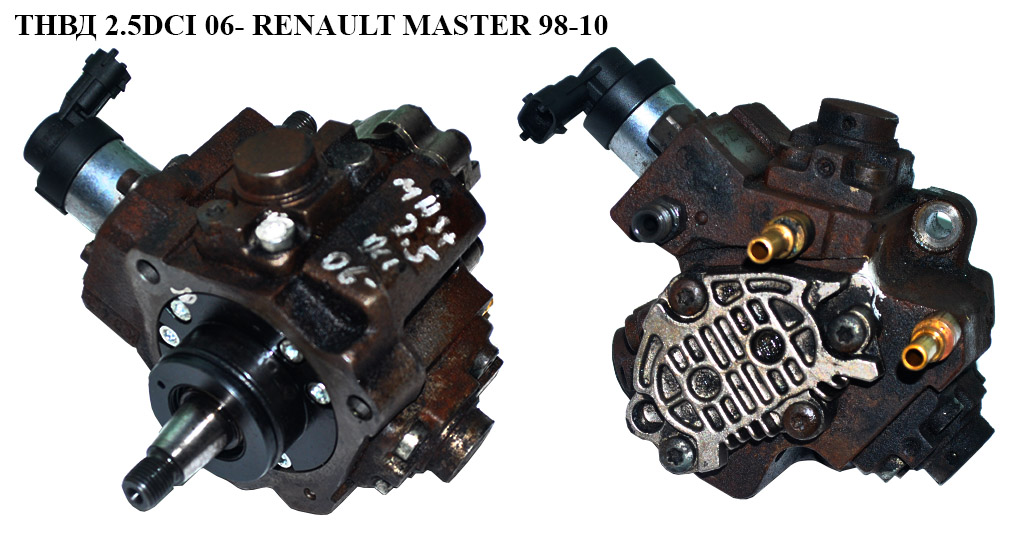 ТНВД 2.5DCI 06- RENAULT MASTER 98-10 (РЕНО МАСТЕР) (0445010140 U, 3918H0130R, 16701 00Q0A, 11975026, 0986437033)