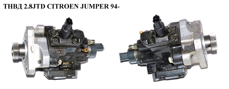 ТНВД 2.8JTD CITROEN JUMPER 94- (СИТРОЕН ДЖАМПЕР) (0445020002)