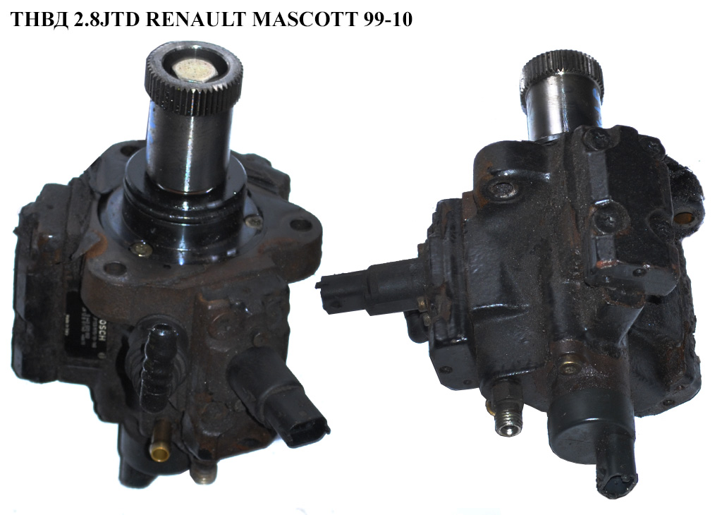 ТНВД 2.8JTD RENAULT MASCOTT 99-10 (РЕНО МАСКОТТ) (0445020002, 99483254, 0986437501, 0445020006, 0986437502, 1920AZ,