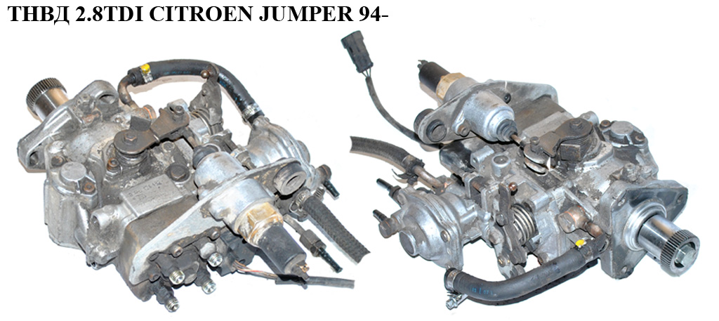 ТНВД 2.8TDI CITROEN JUMPER 94- (СИТРОЕН ДЖАМПЕР) (0460424152)
