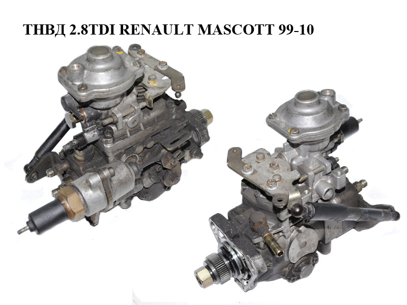 ТНВД 2.8TDI RENAULT MASCOTT 99-10 (РЕНО МАСКОТТ) (0460424197)