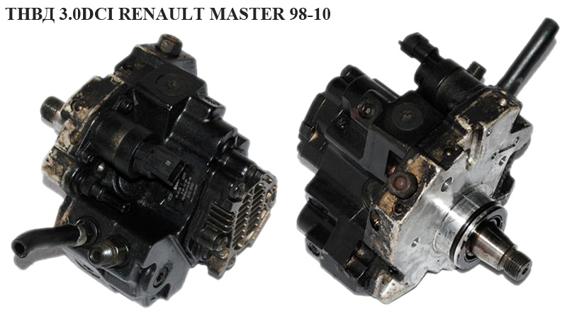 ТНВД 3.0DCI RENAULT MASTER 98-10 (РЕНО МАСТЕР) (0445010094, 7701058123, 16700DB000)