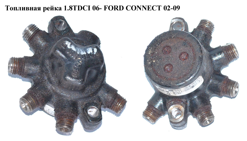 Паливна рейка 1.8TDCI 06- SIEMENS FORD CONNECT 02-13 (ФОРД КОННЕКТ) (4M5Q-9D280-DB, 4M5Q9D280DB, 1445928, 4M5Q9D280CA,