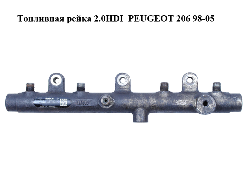 Паливна рейка 2.0HDI PEUGEOT 206 98-05 (ПЕЖО 206) (0445214019)