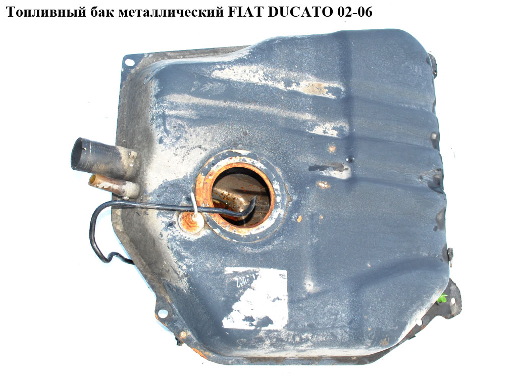 Паливний бак метал FIAT DUCATO 02-06 (ФІАТ ДУКАТО) (1341469080)