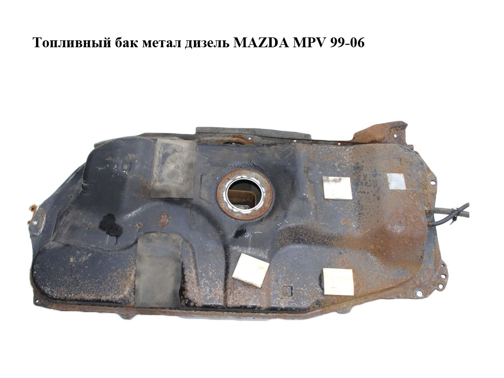 Паливний бак метал дизель MAZDA MPV 99-06 (МАЗДА ) (LD6242110A)