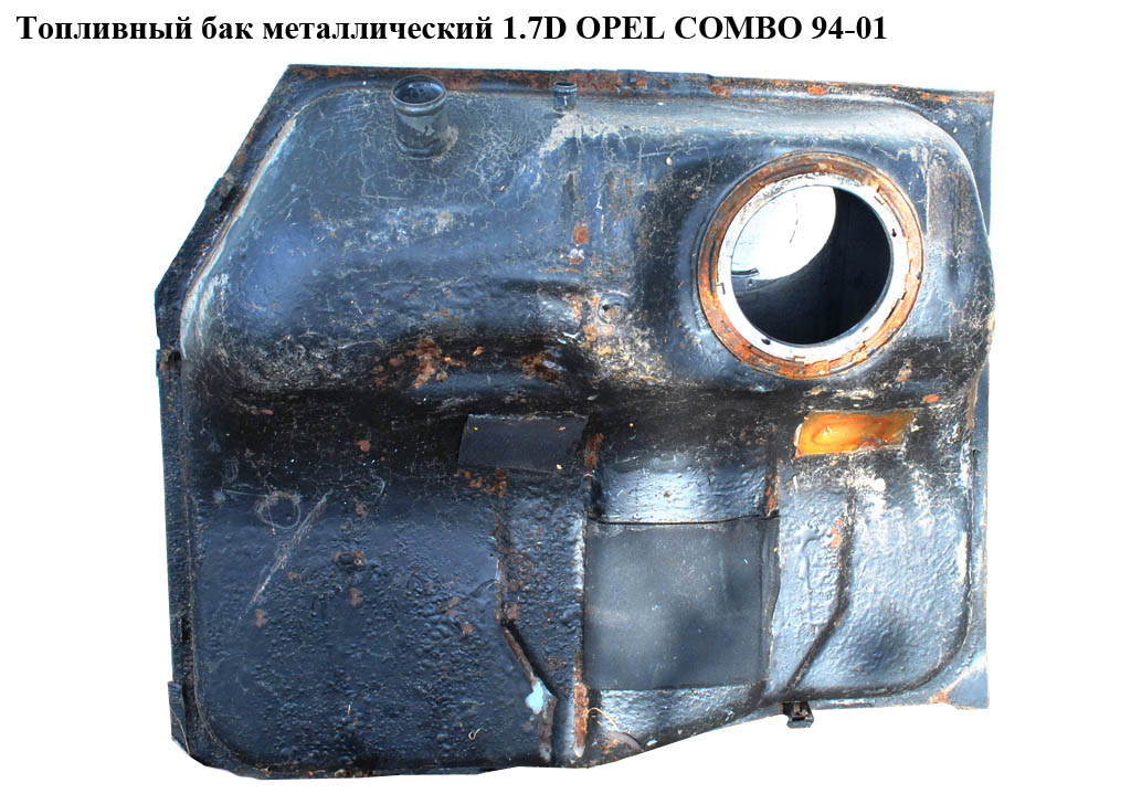 Паливний бак метал 1.7D OPEL COMBO 94-01 (ОПЕЛЬ КОМБО 94-02)
