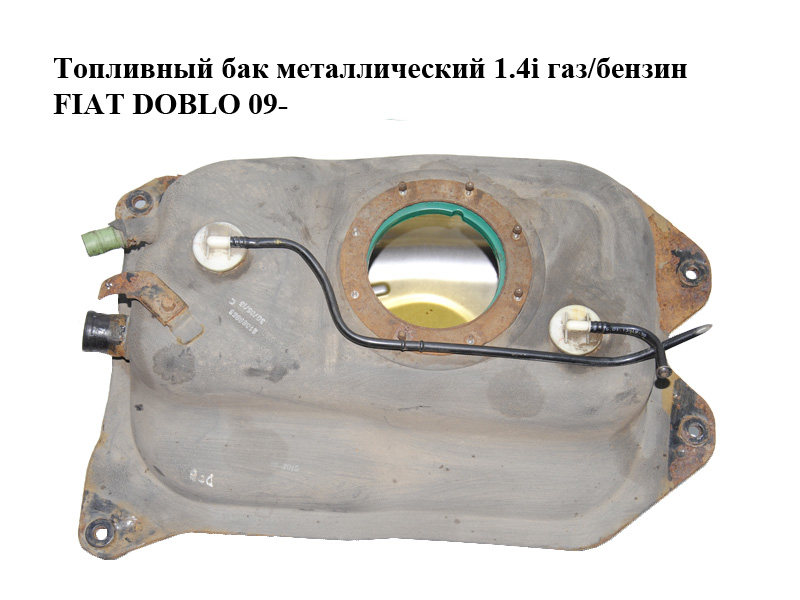 Паливний бак металевий 1.4i газ/бензин FIAT DOBLO 09- (ФІАТ ДОБЛО) (51888853)